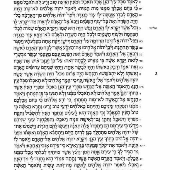 ❤️Artscroll Hebrew English Complete Tanach Green 4x6 Pocket Size Hardcover TANKH - Picture 7 of 7